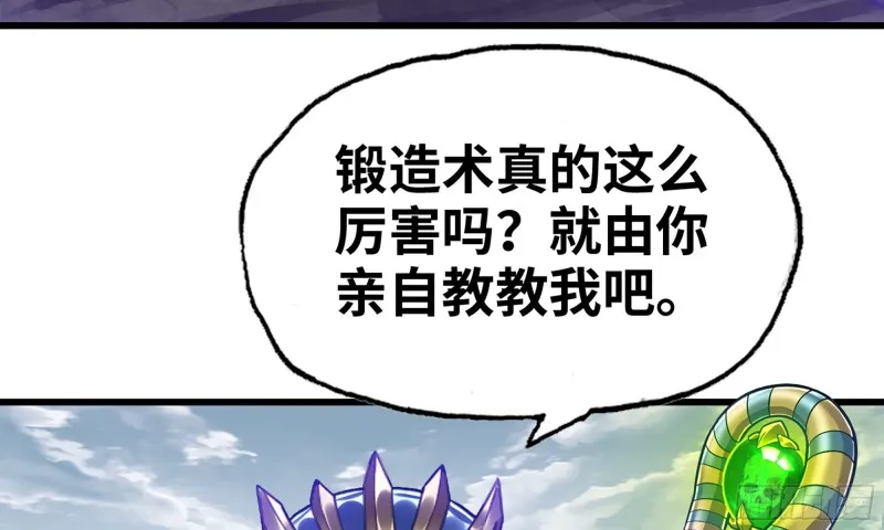 280- 尸体锻造 第55页