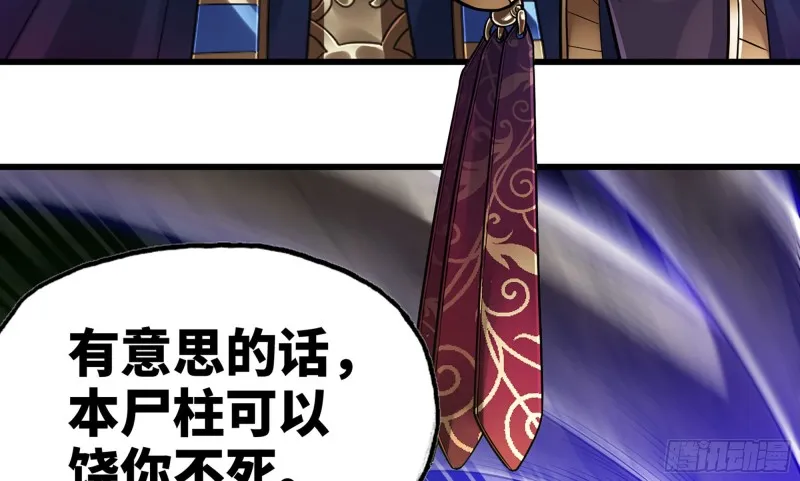 280- 尸体锻造 第57页