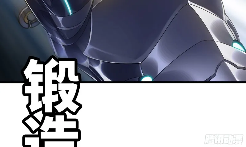 280- 尸体锻造 第79页