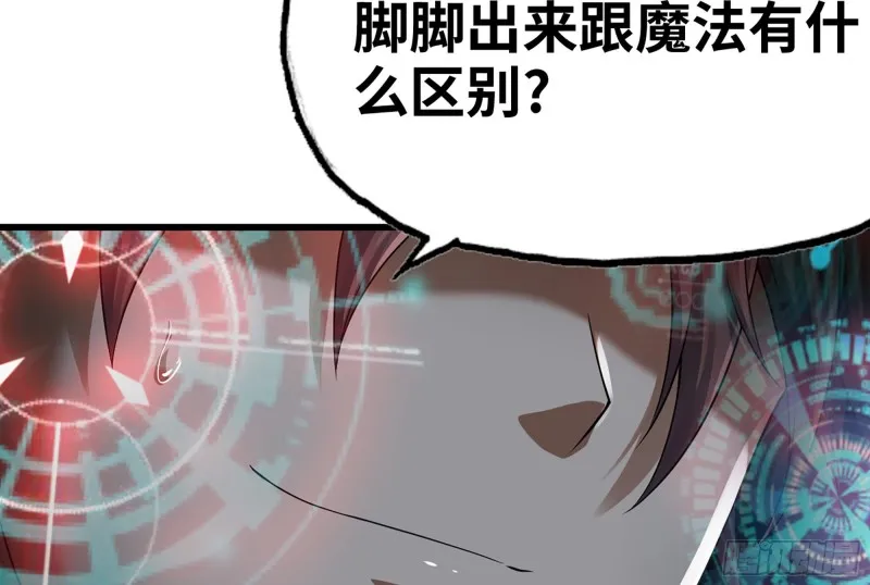 280- 尸体锻造 第107页