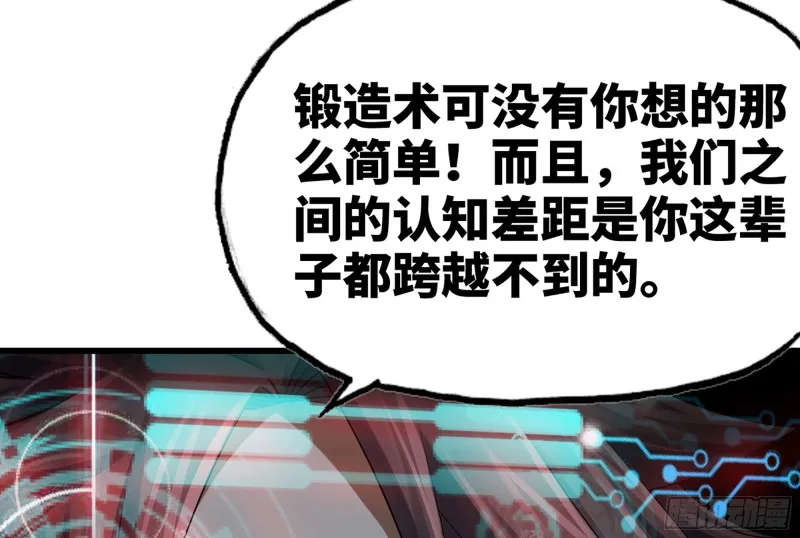 280- 尸体锻造 第109页