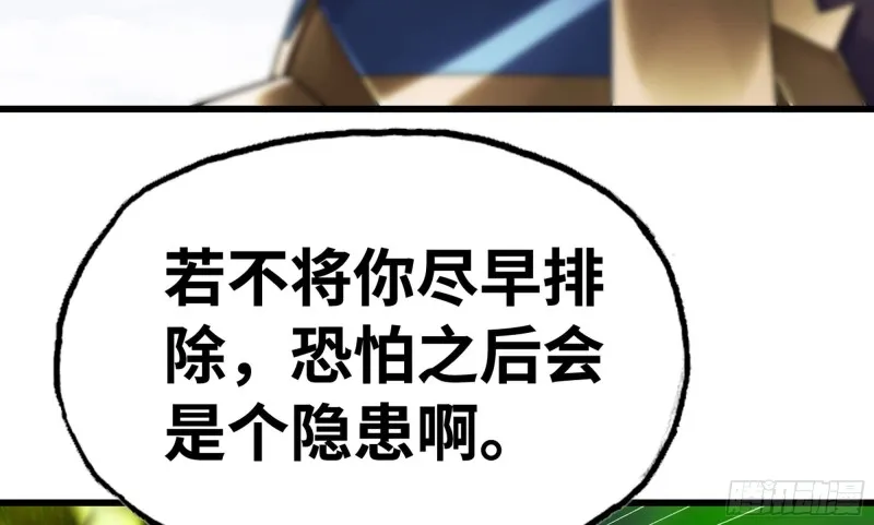 279- 野兽 第3页