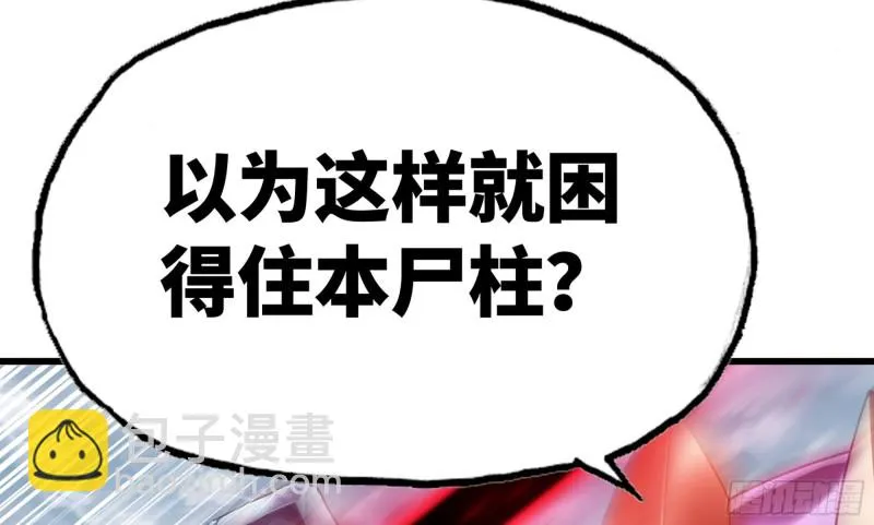 279- 野兽 第14页