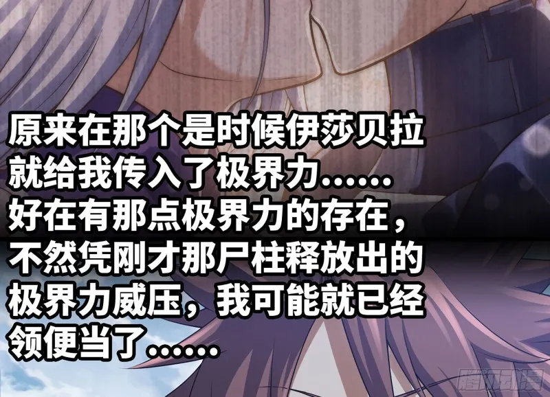 279- 野兽 第29页