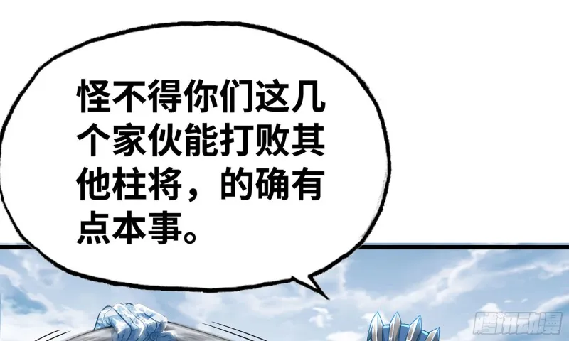 279- 野兽 第38页