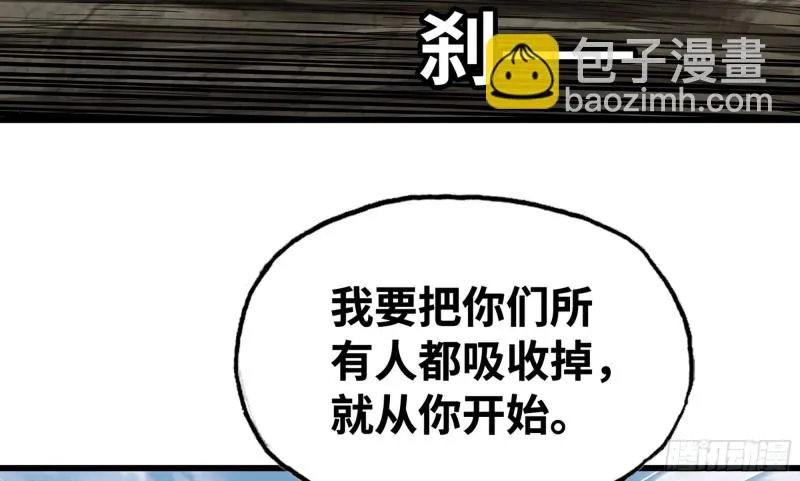 279- 野兽 第51页