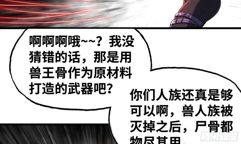 279- 野兽 第67页