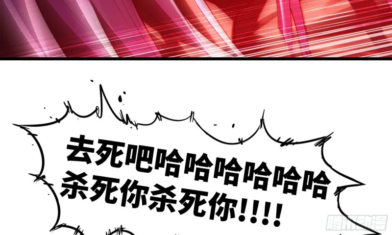 279- 野兽 第91页