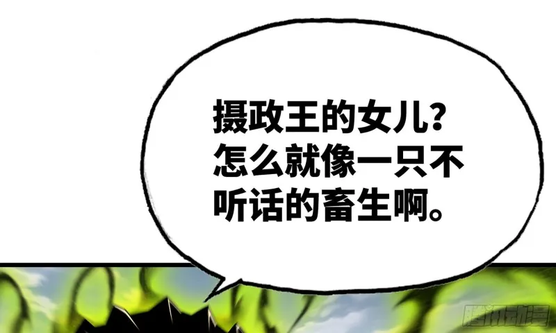 279- 野兽 第105页