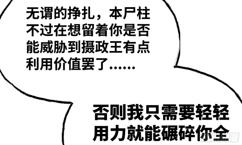 279- 野兽 第110页