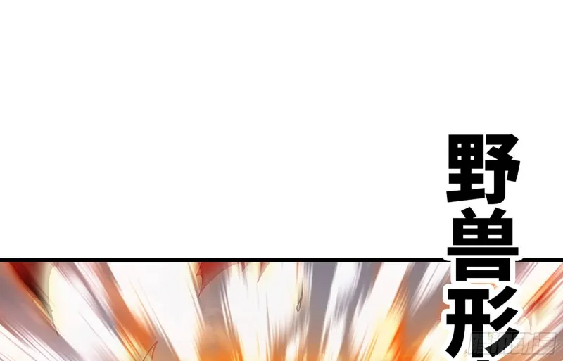 279- 野兽 第124页