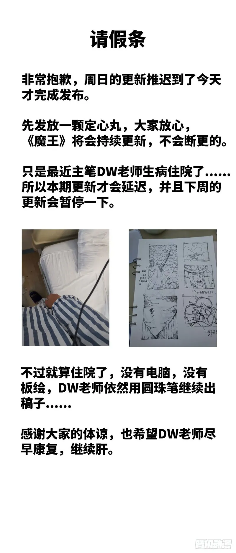 279- 野兽 第129页