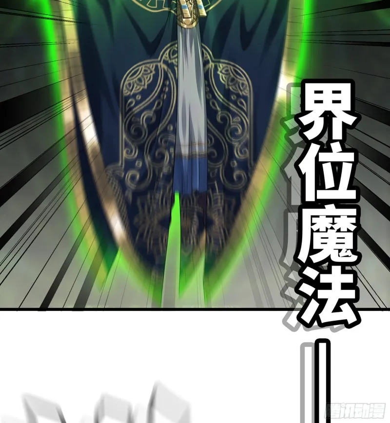 281- 界位魔法 第7页