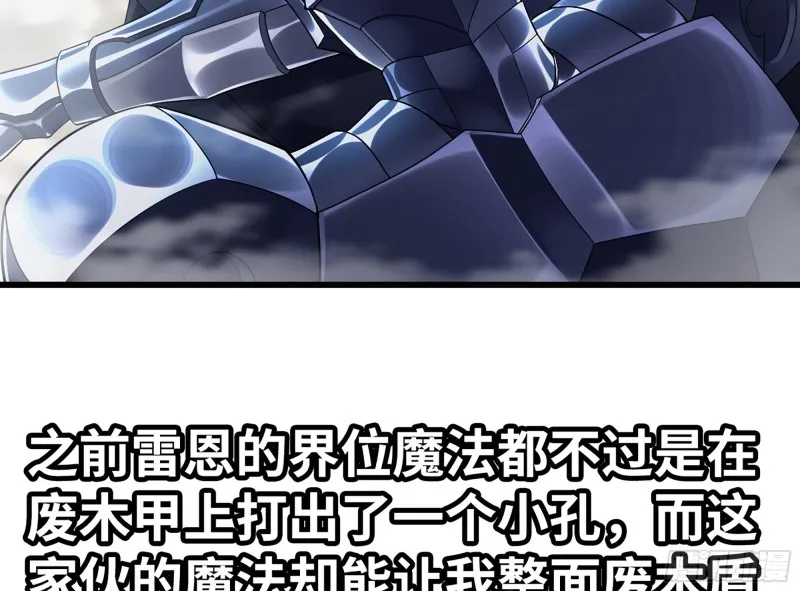 281- 界位魔法 第35页