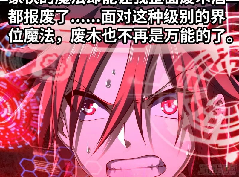 281- 界位魔法 第36页