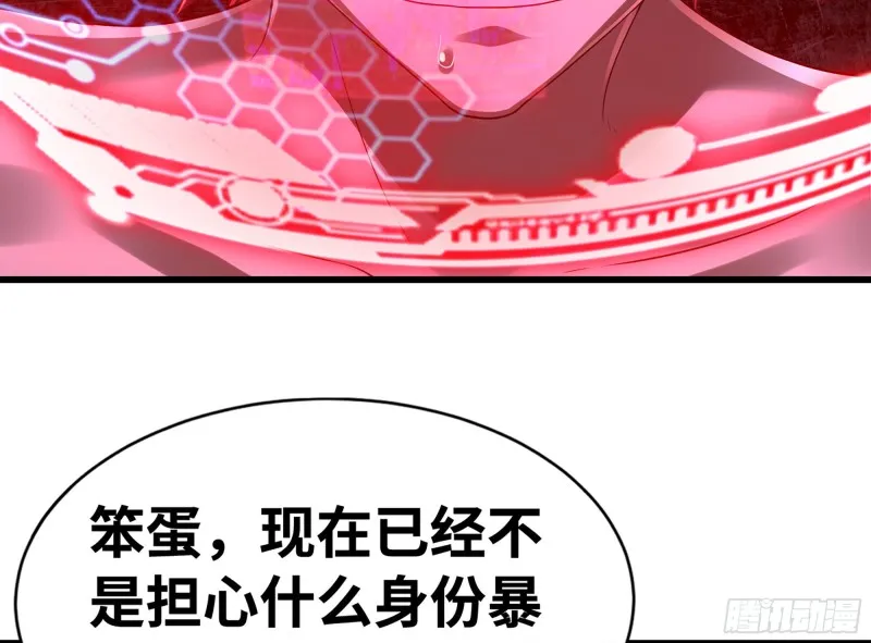 281- 界位魔法 第37页