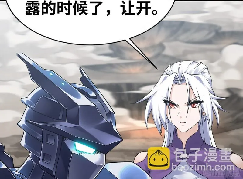 281- 界位魔法 第38页