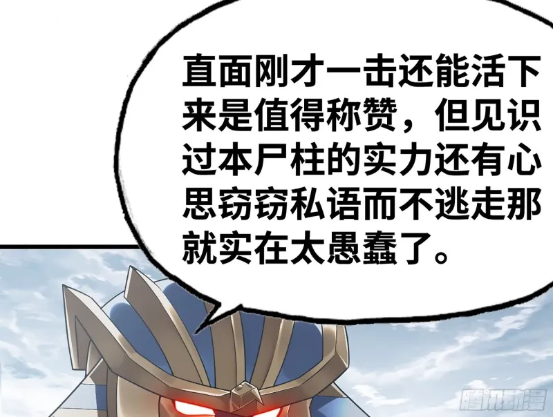 281- 界位魔法 第44页