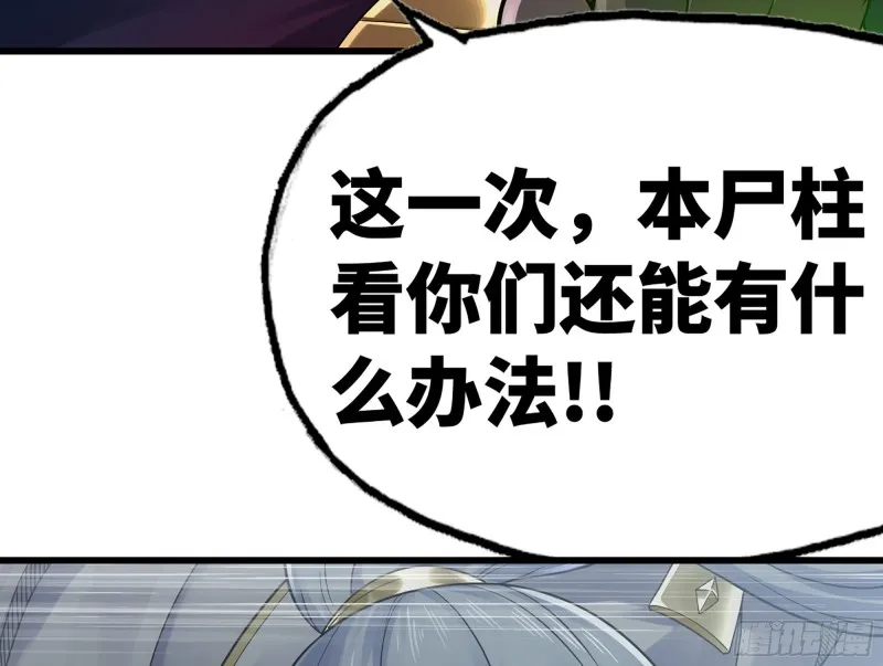 281- 界位魔法 第46页