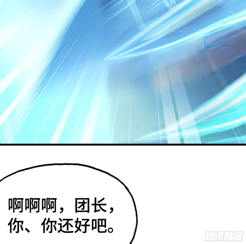 281- 界位魔法 第56页