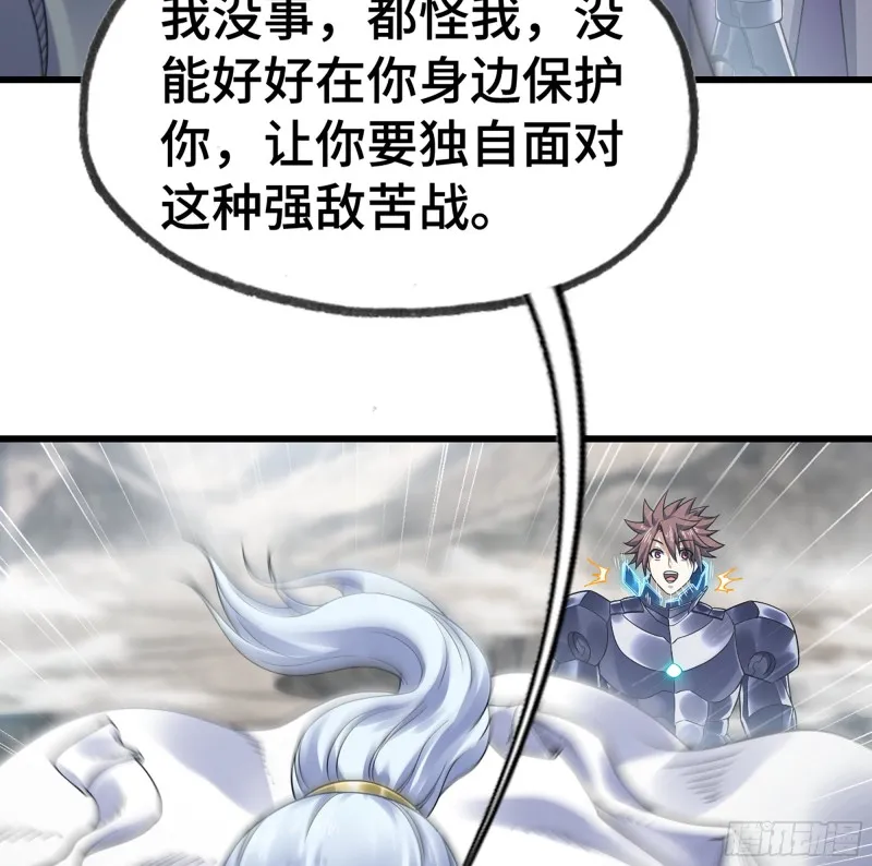 281- 界位魔法 第58页