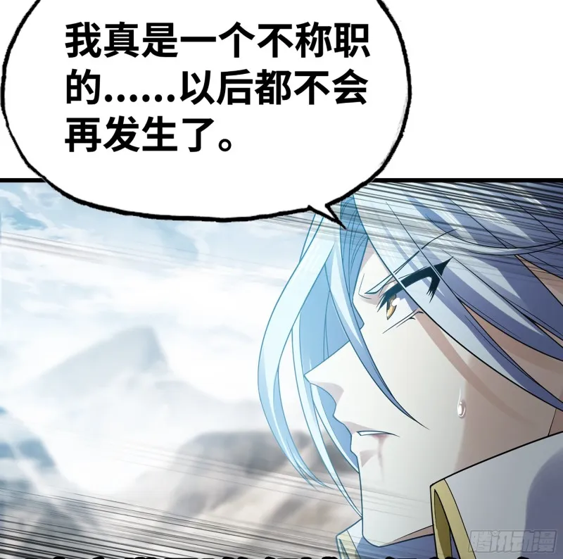 281- 界位魔法 第60页
