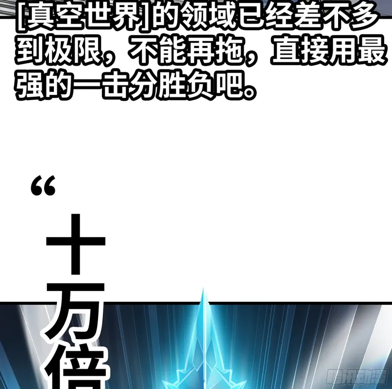 281- 界位魔法 第61页