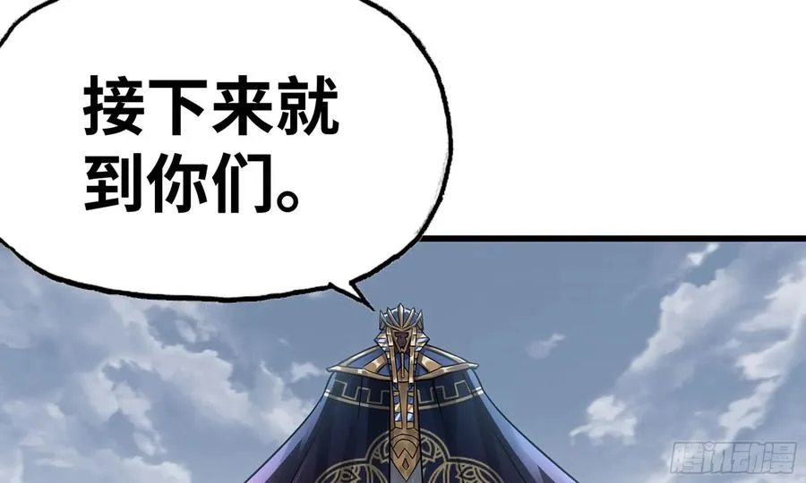 284- 激怒二人 第26页