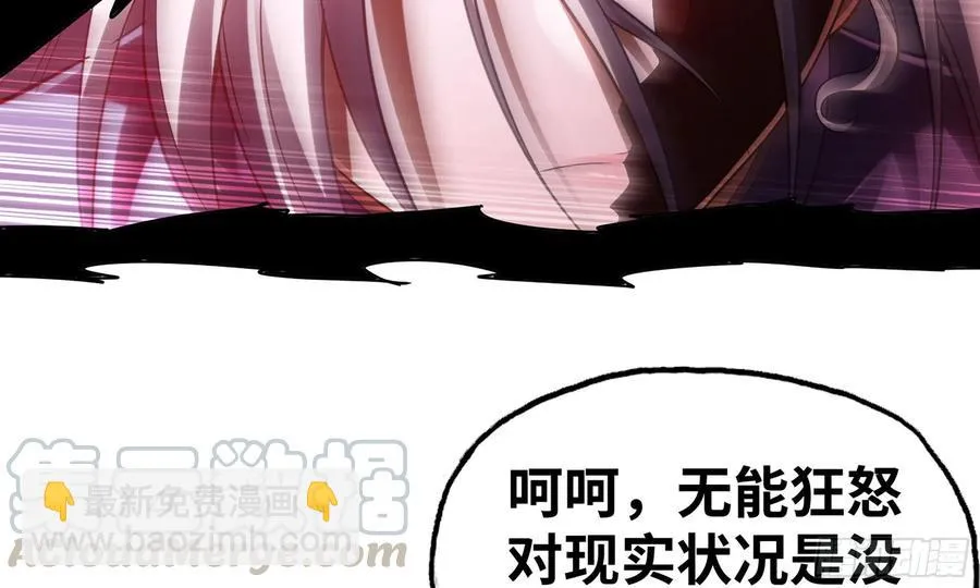 284- 激怒二人 第37页