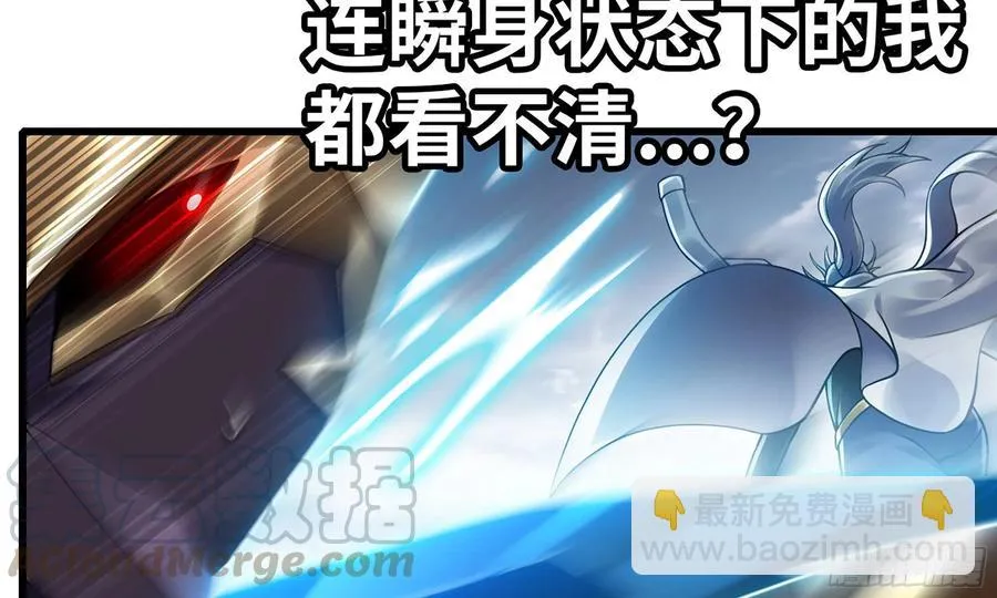 284- 激怒二人 第43页