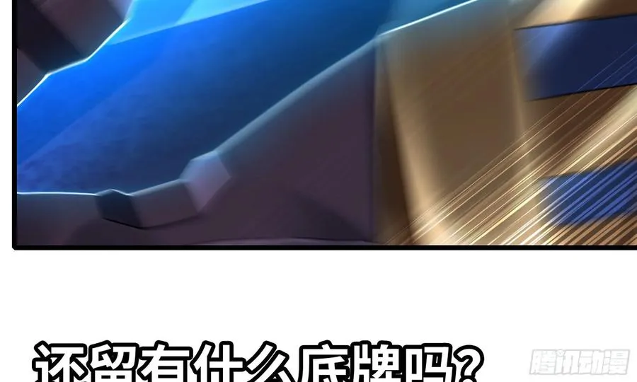 284- 激怒二人 第44页