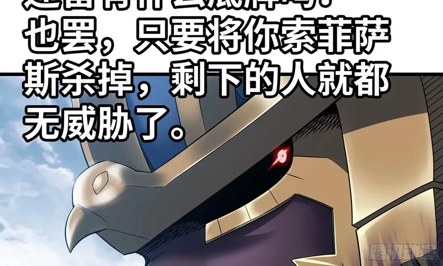 284- 激怒二人 第45页