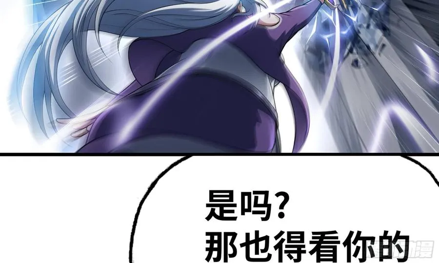 284- 激怒二人 第57页