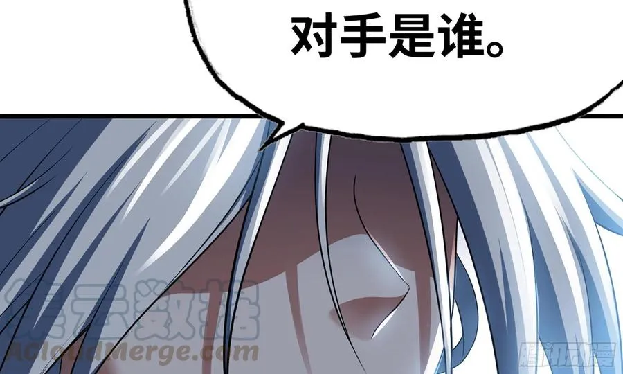 284- 激怒二人 第58页