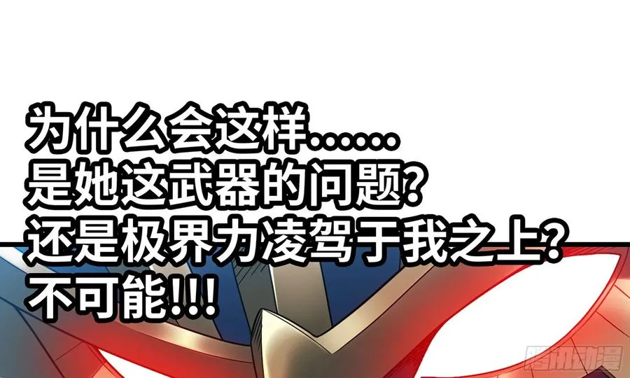 284- 激怒二人 第71页