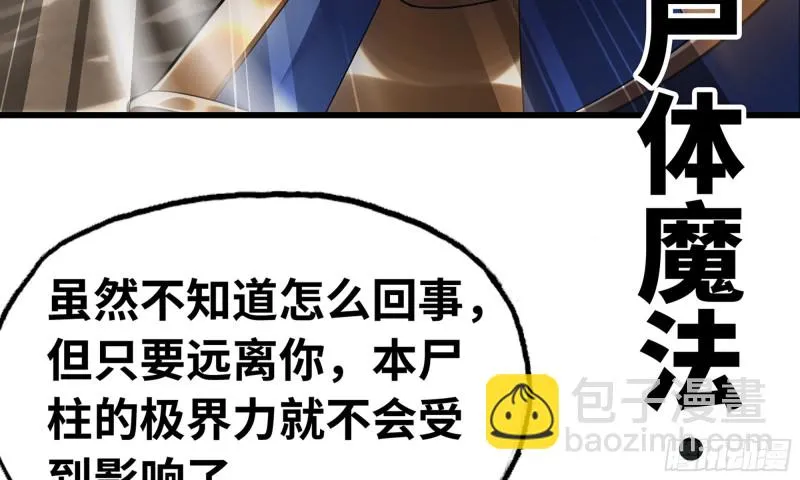 286- 女王觉醒 第28页
