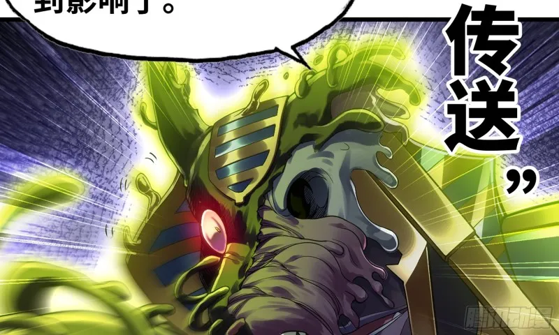 286- 女王觉醒 第29页