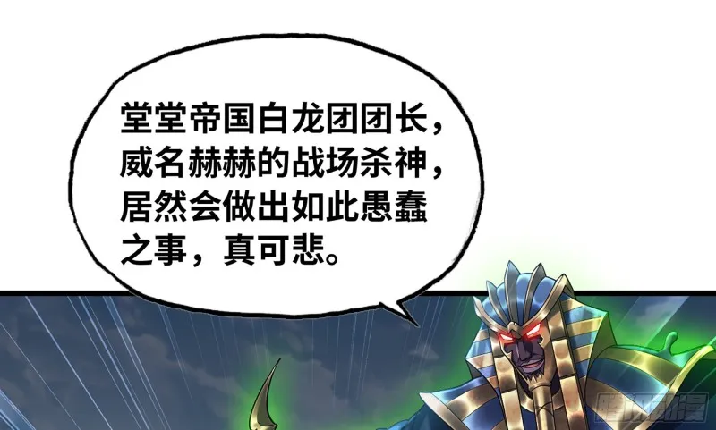 286- 女王觉醒 第36页