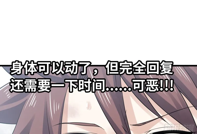 286- 女王觉醒 第65页