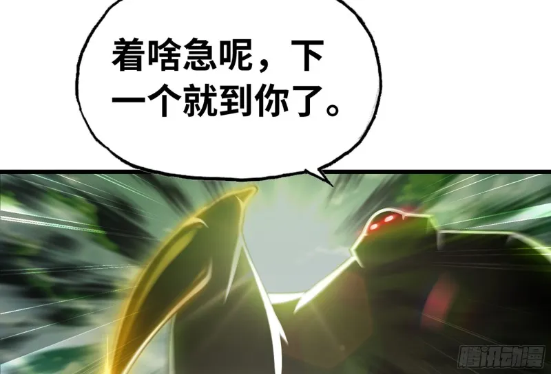 286- 女王觉醒 第69页