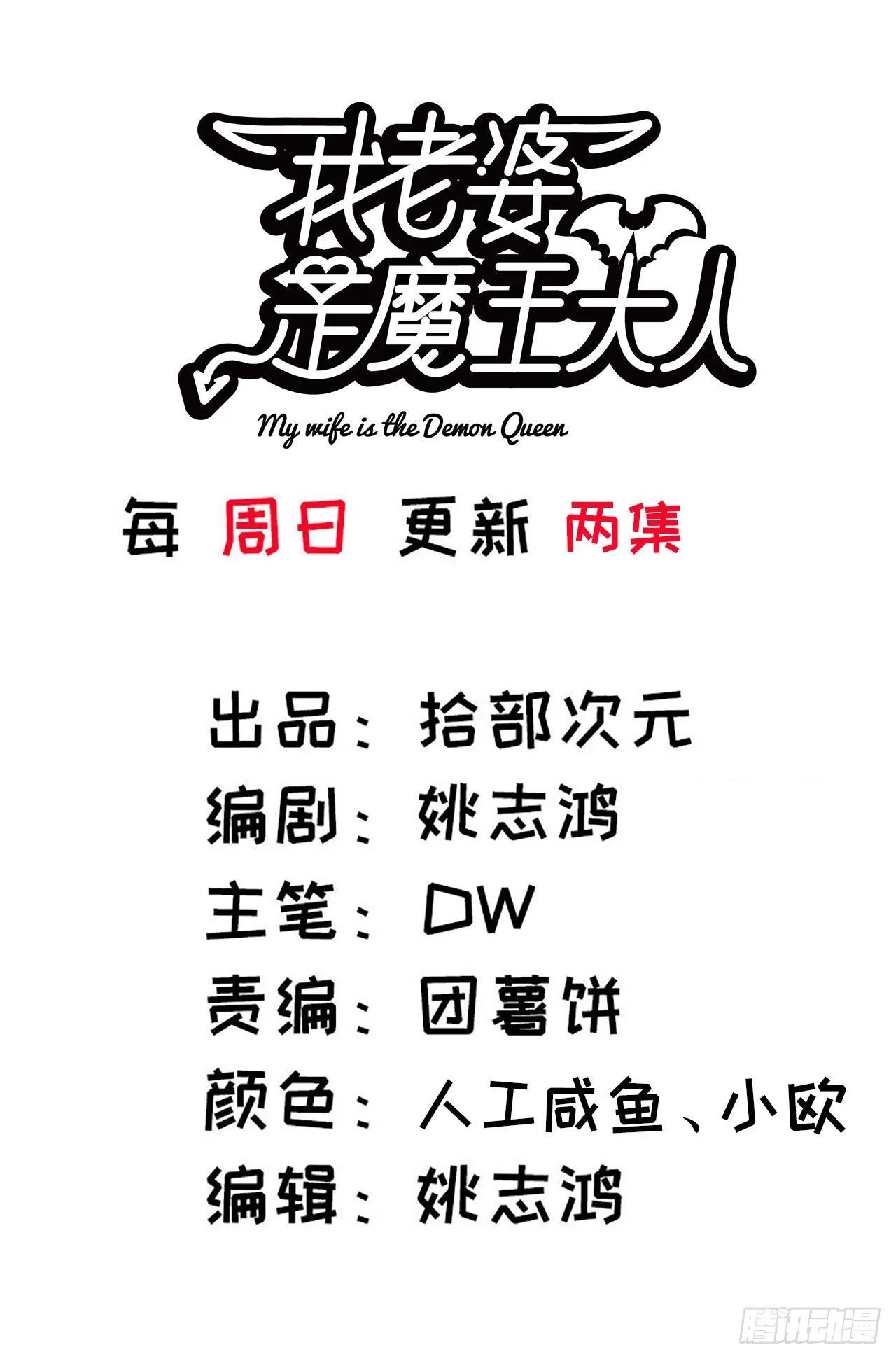 288- 魔王的刑罚 第1页