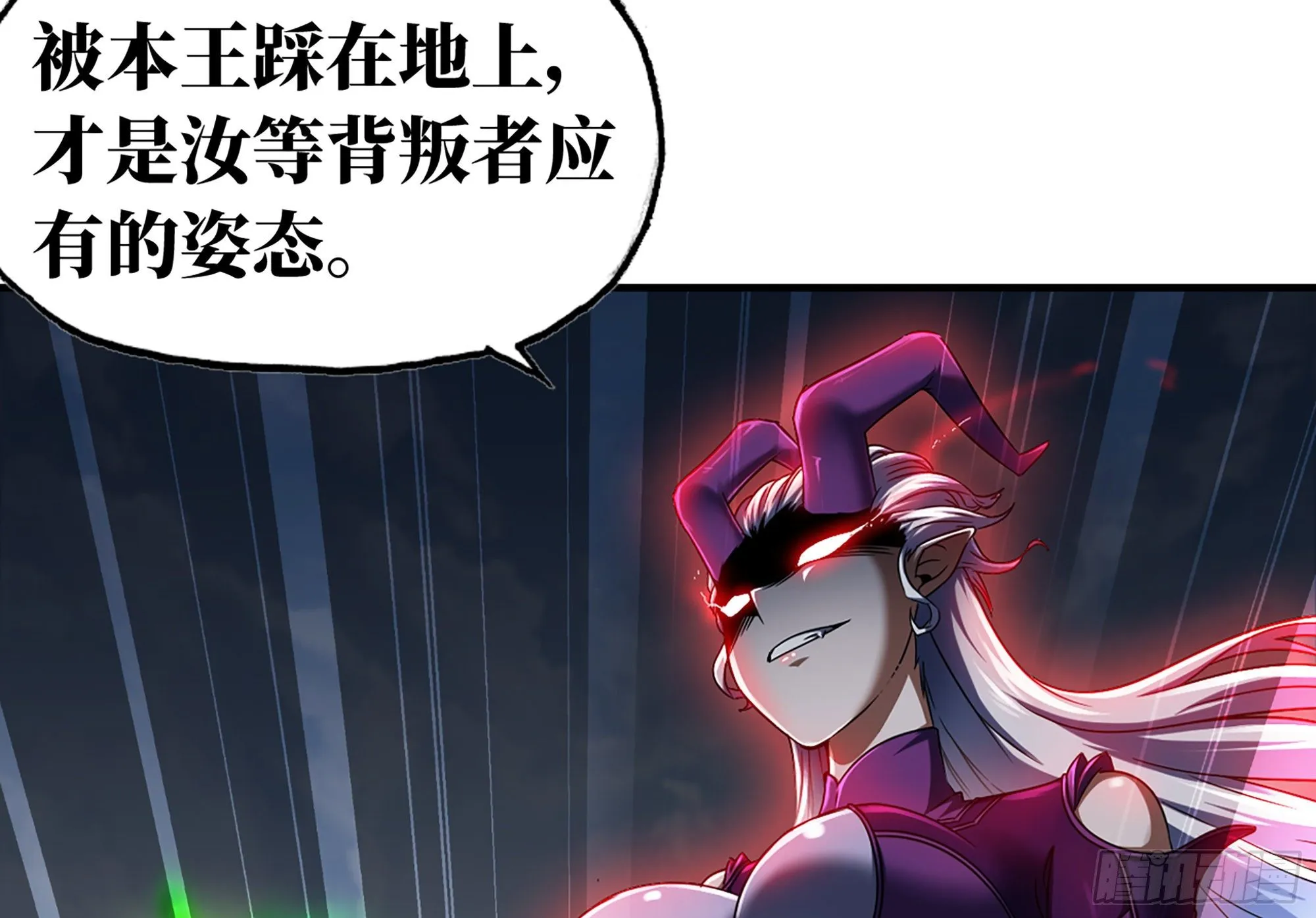 288- 魔王的刑罚 第13页