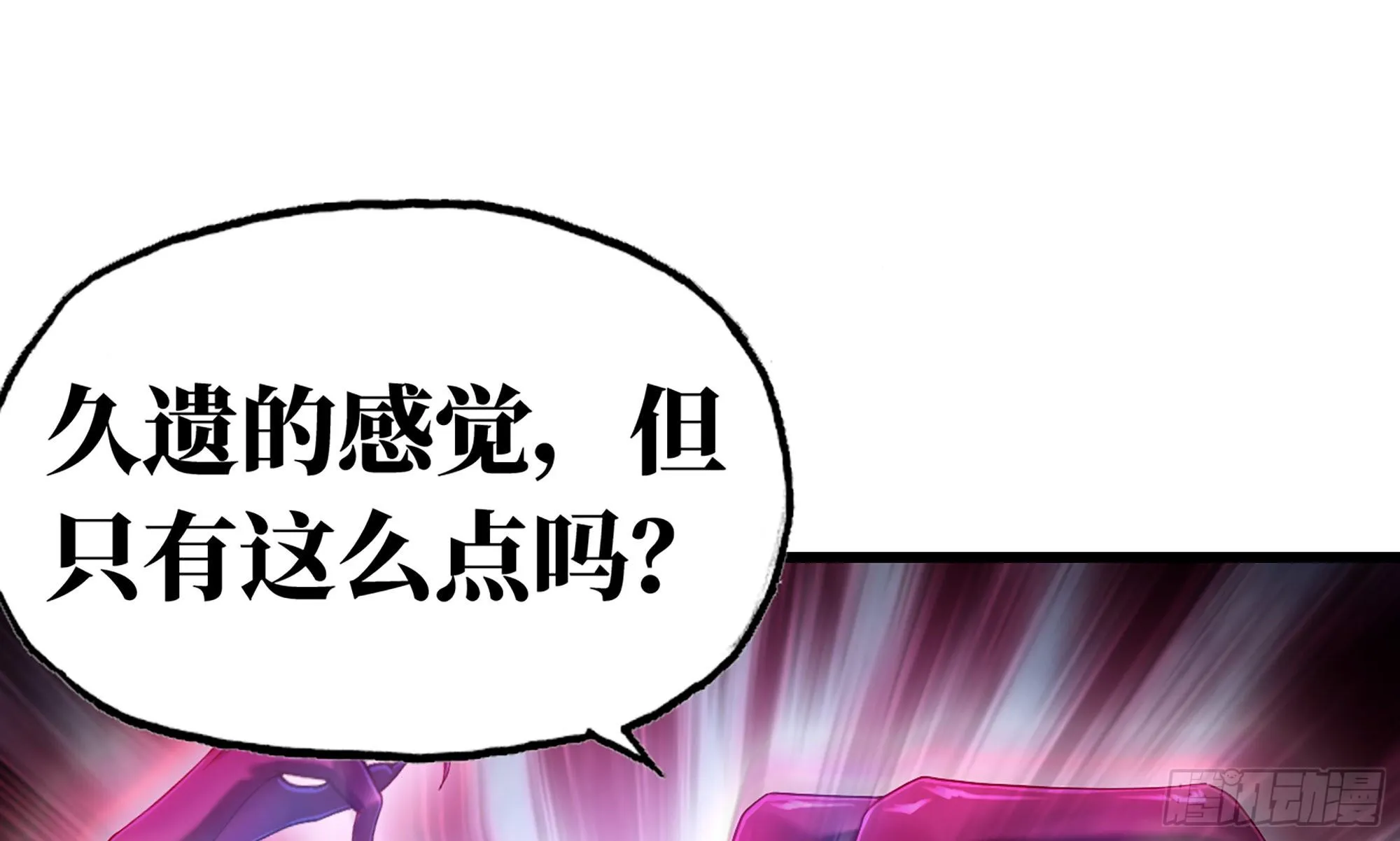 288- 魔王的刑罚 第28页