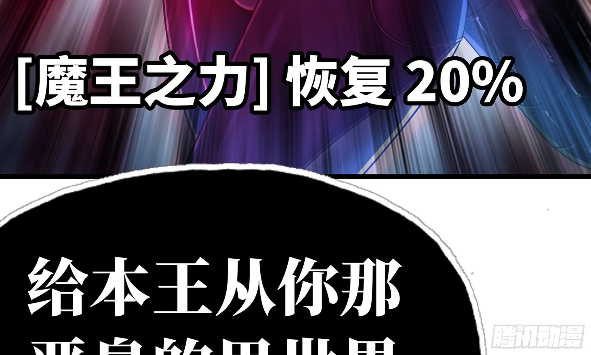 288- 魔王的刑罚 第31页