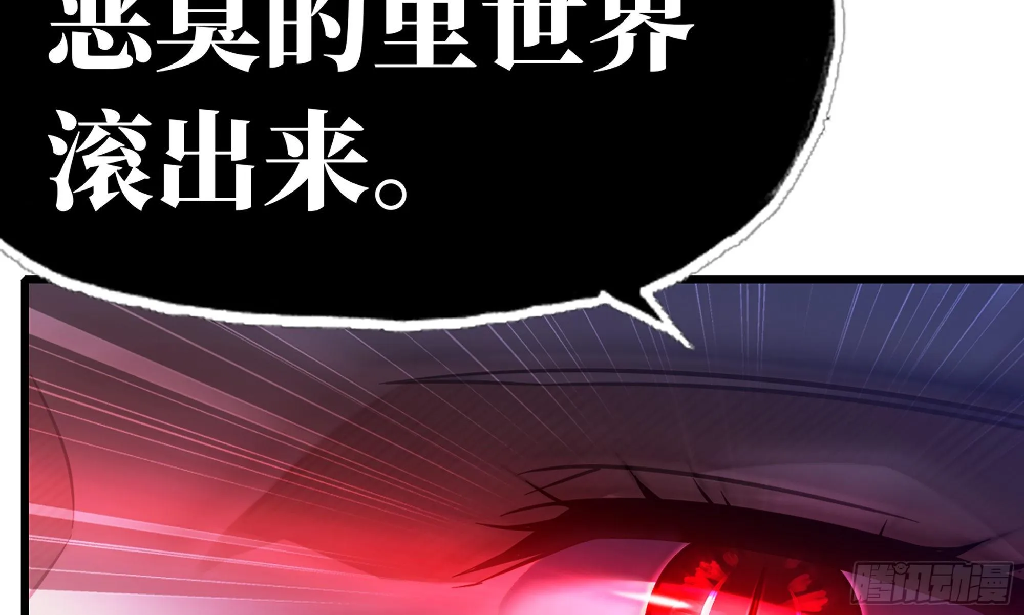 288- 魔王的刑罚 第32页