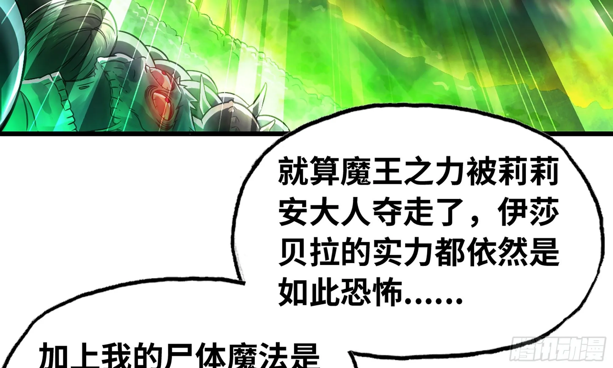 288- 魔王的刑罚 第37页
