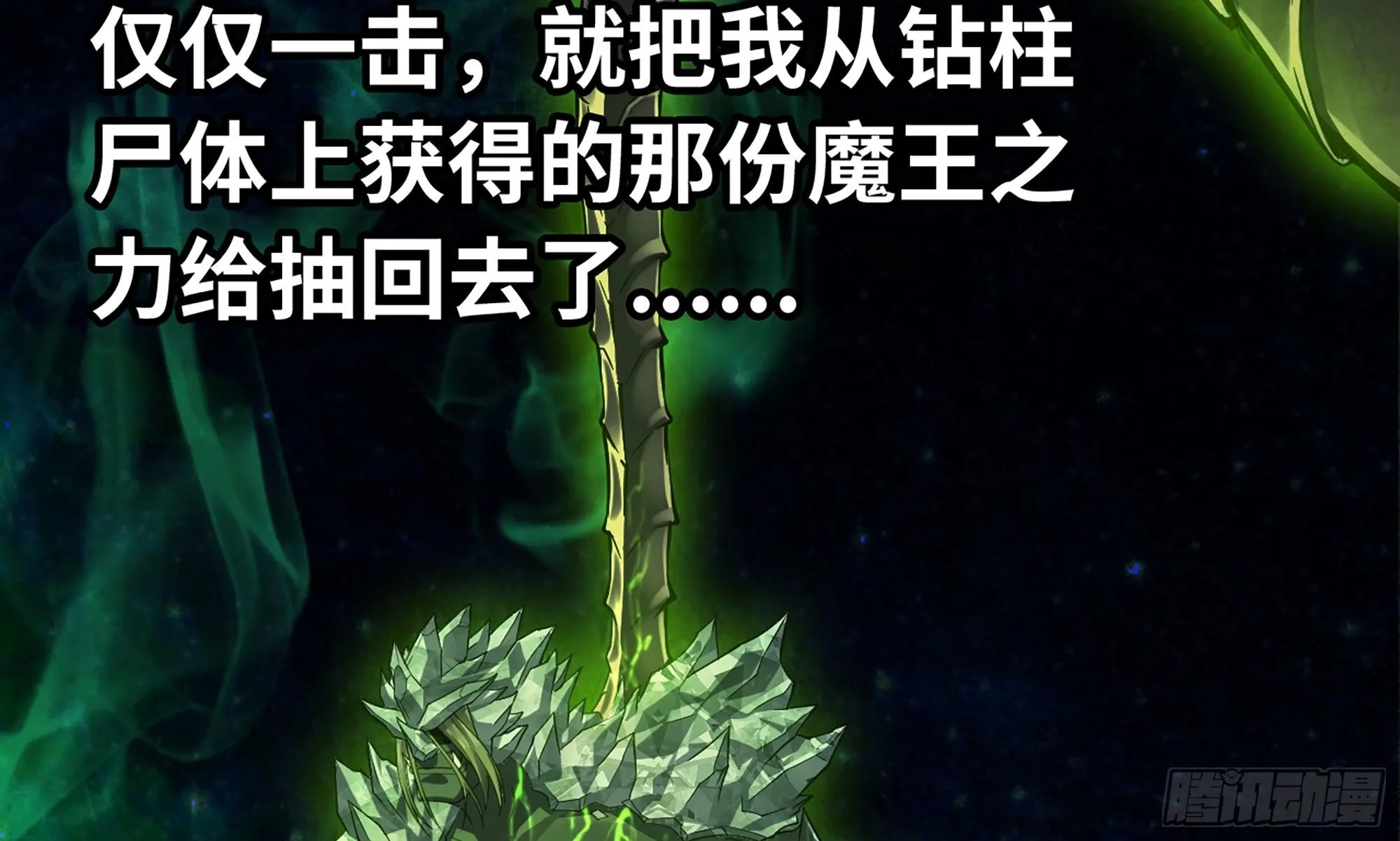 288- 魔王的刑罚 第43页