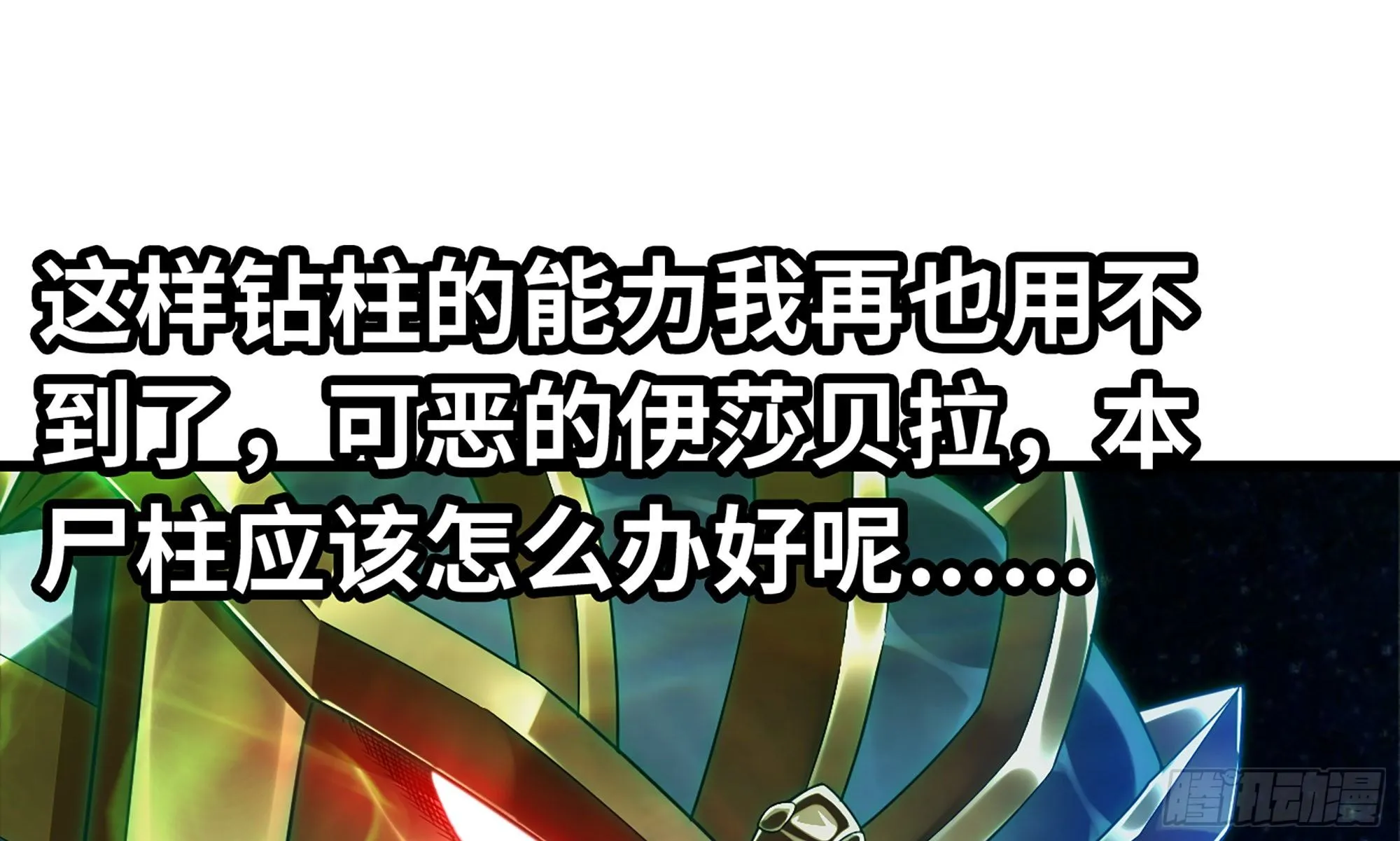 288- 魔王的刑罚 第50页