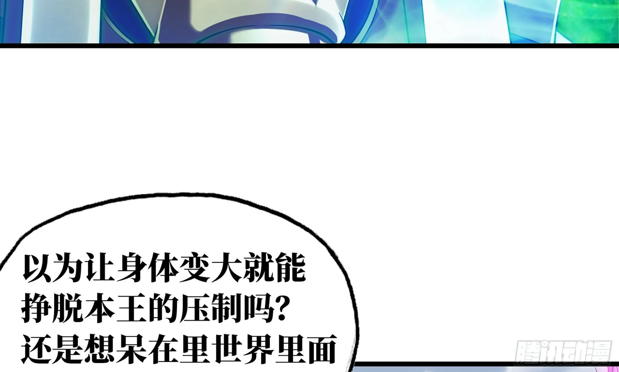 288- 魔王的刑罚 第52页