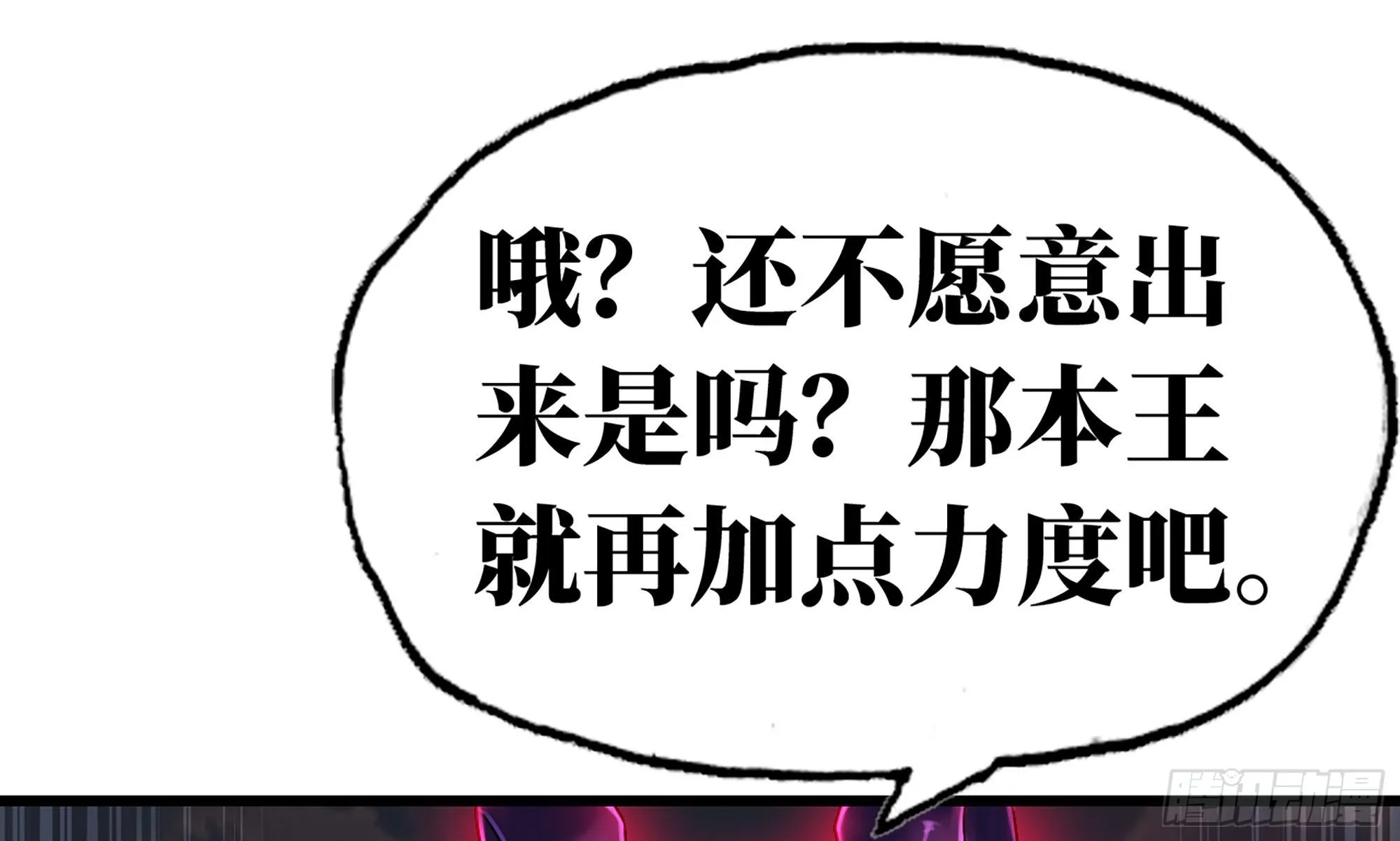 288- 魔王的刑罚 第82页